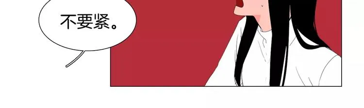 第5话 我会负责的 第14页