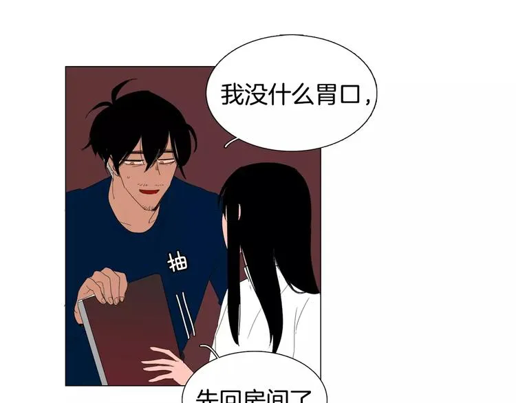 第5话 我会负责的 第15页