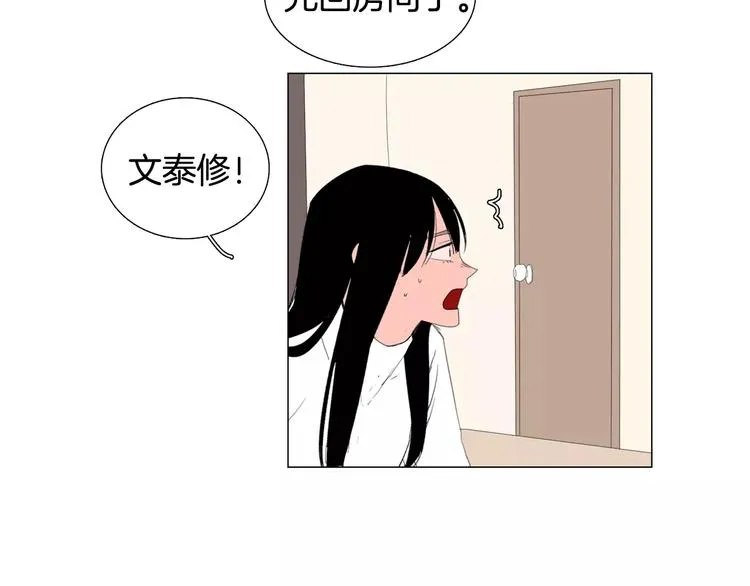 第5话 我会负责的 第16页