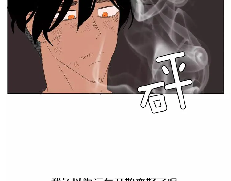 第5话 我会负责的 第20页