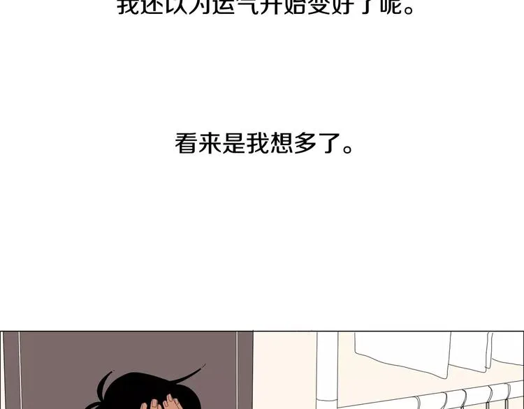 第5话 我会负责的 第21页