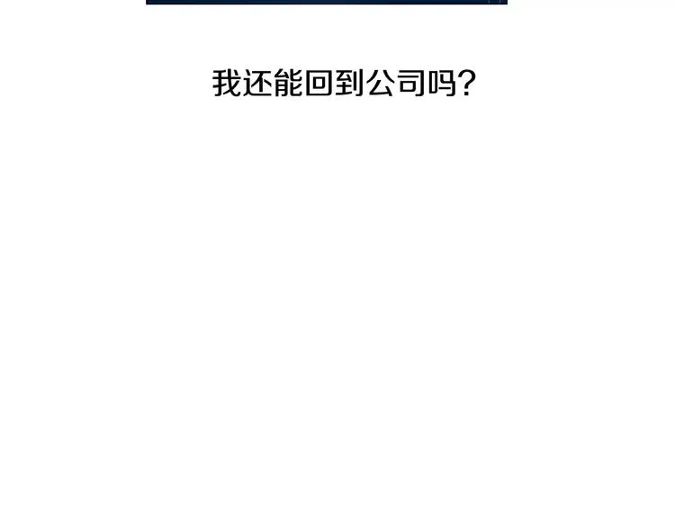 第5话 我会负责的 第25页