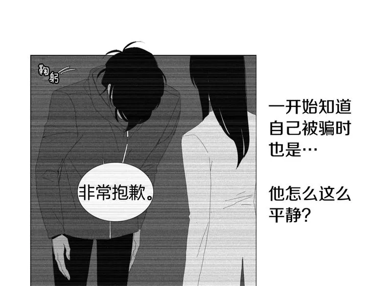 第5话 我会负责的 第27页