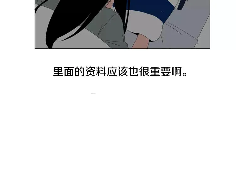 第5话 我会负责的 第29页