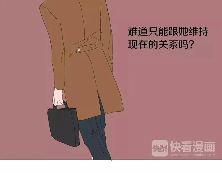 第4话 纹身的秘密 第46页