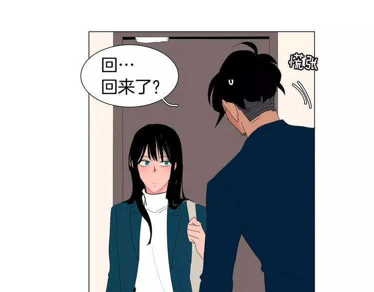 第4话 纹身的秘密 第49页