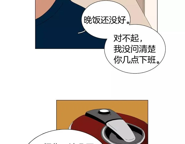 第4话 纹身的秘密 第51页