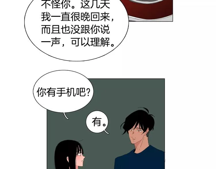 第4话 纹身的秘密 第52页