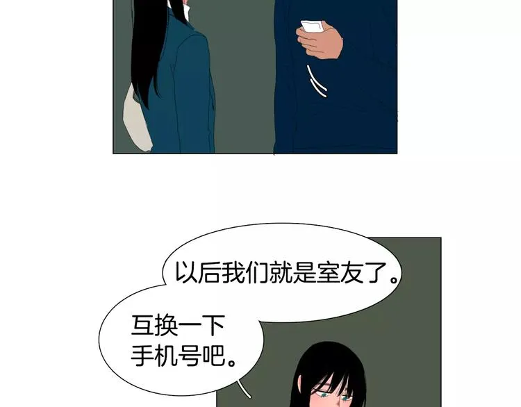 第4话 纹身的秘密 第53页