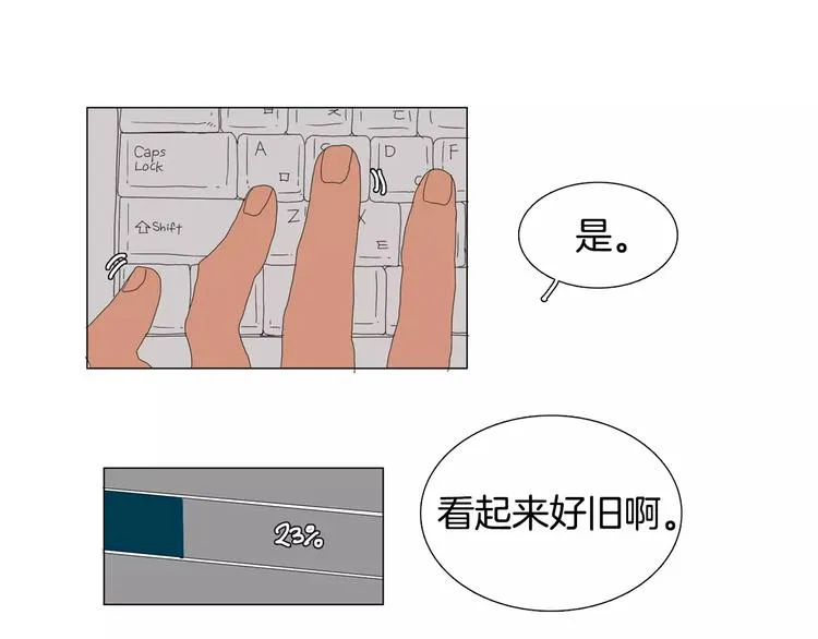 第4话 纹身的秘密 第58页