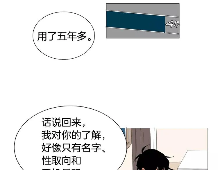第4话 纹身的秘密 第59页