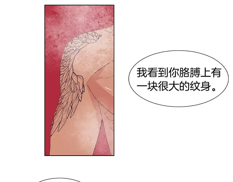 第4话 纹身的秘密 第61页