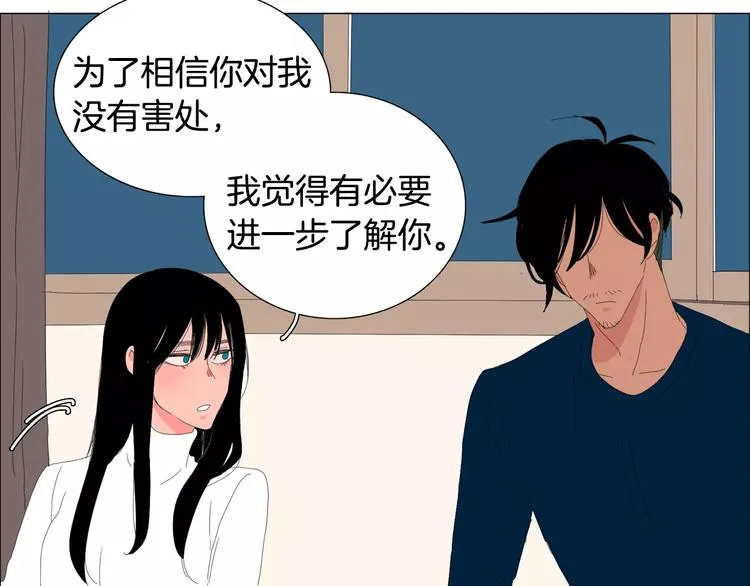 第4话 纹身的秘密 第62页