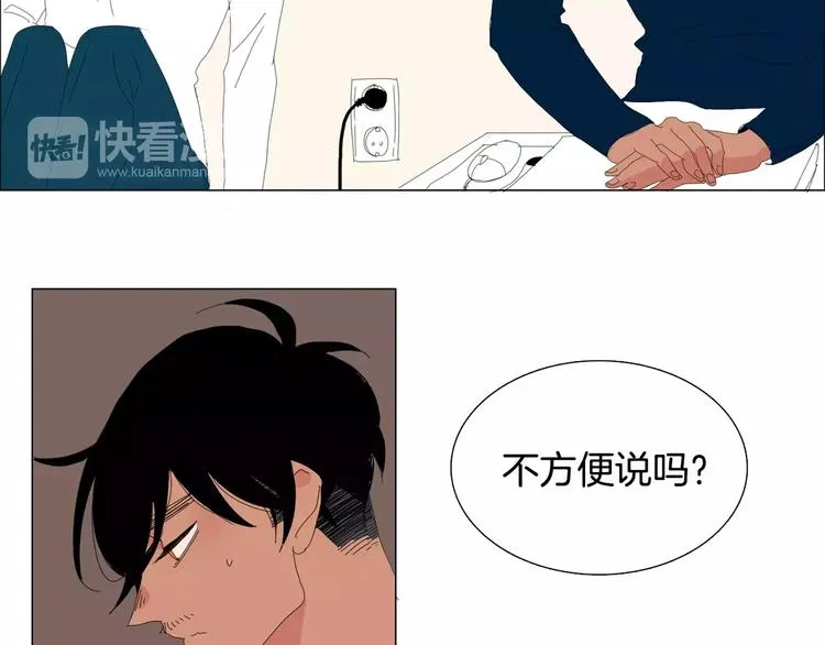 第4话 纹身的秘密 第63页