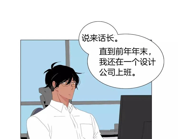 第4话 纹身的秘密 第67页