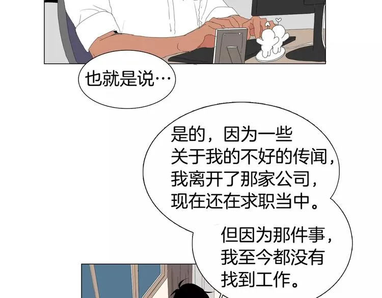 第4话 纹身的秘密 第68页
