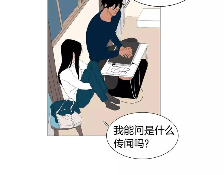 第4话 纹身的秘密 第69页