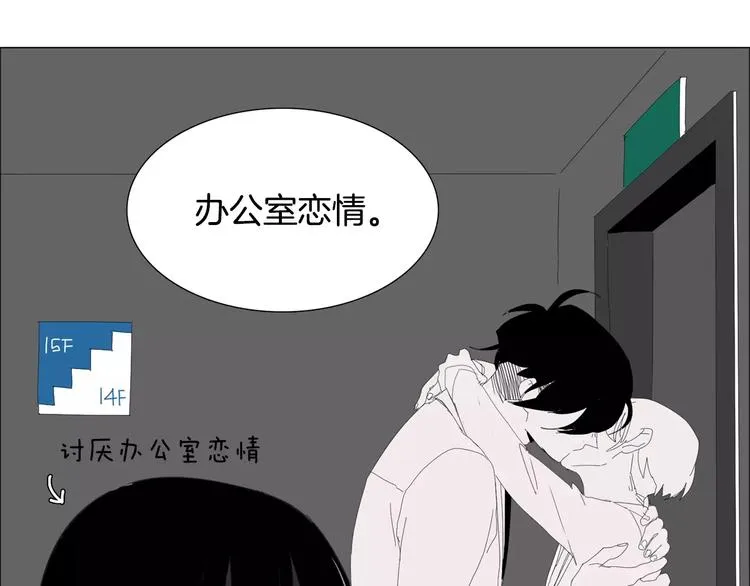 第4话 纹身的秘密 第70页