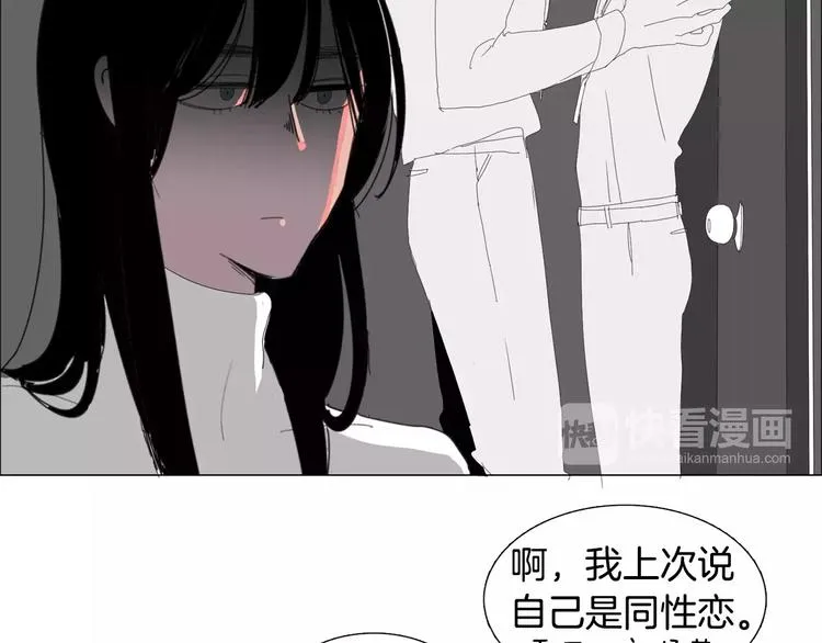 第4话 纹身的秘密 第71页
