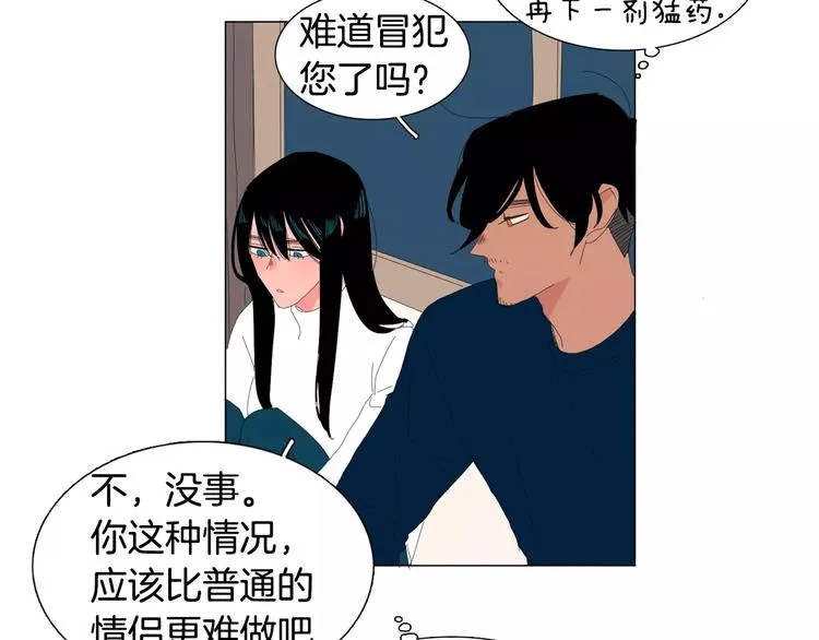 第4话 纹身的秘密 第72页