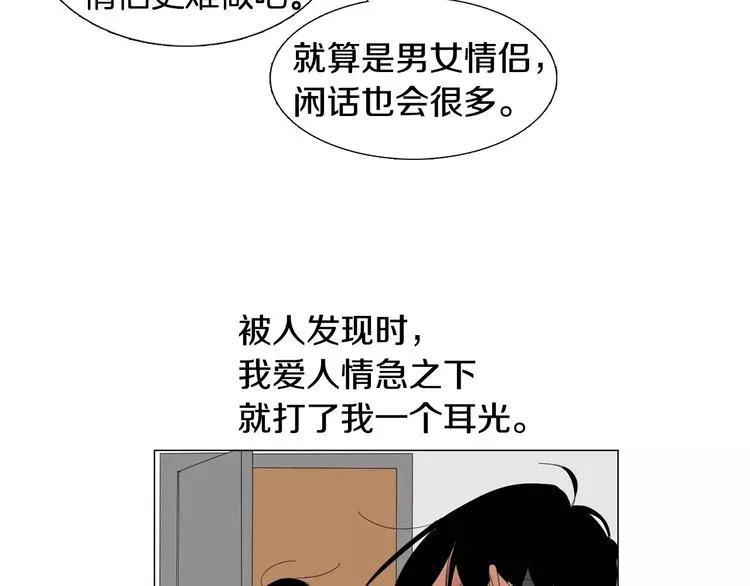 第4话 纹身的秘密 第73页