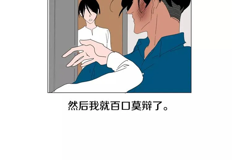 第4话 纹身的秘密 第74页