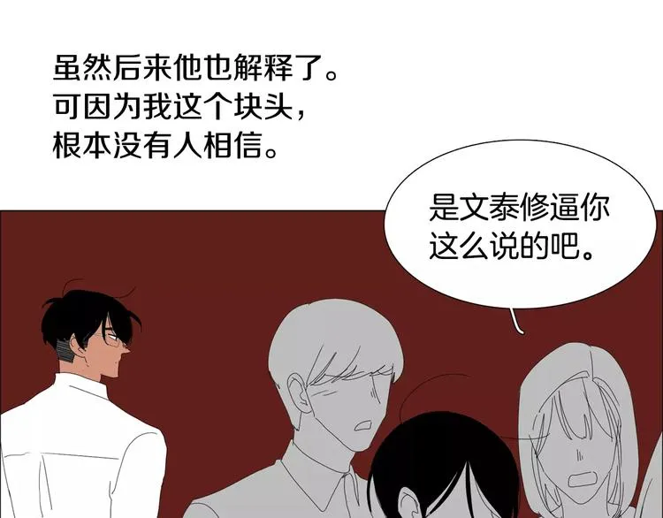 第4话 纹身的秘密 第75页