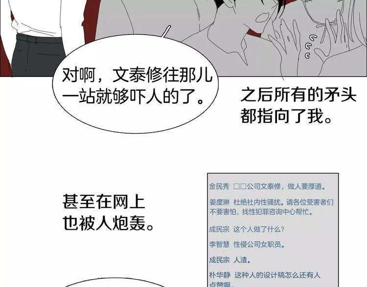 第4话 纹身的秘密 第76页