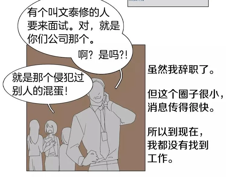第4话 纹身的秘密 第77页