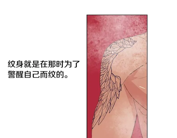第4话 纹身的秘密 第78页
