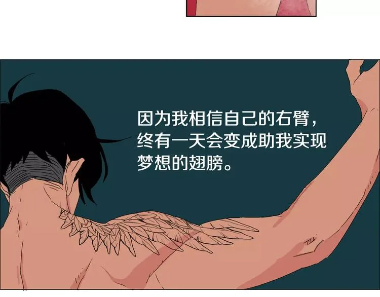 第4话 纹身的秘密 第79页