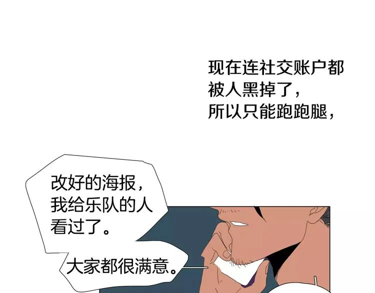 第4话 纹身的秘密 第81页