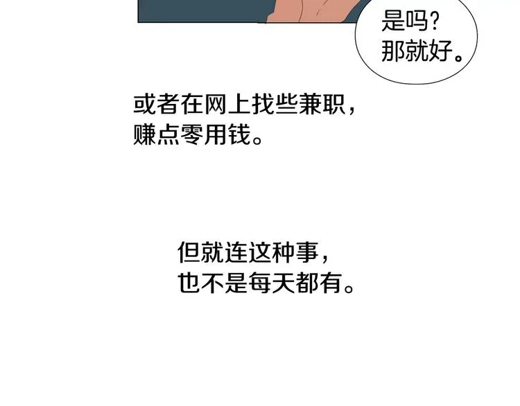 第4话 纹身的秘密 第82页