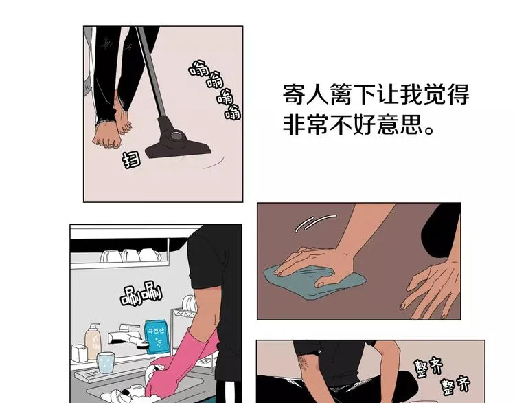 第4话 纹身的秘密 第83页