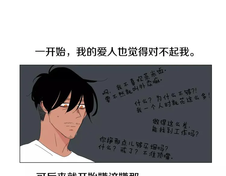 第4话 纹身的秘密 第85页