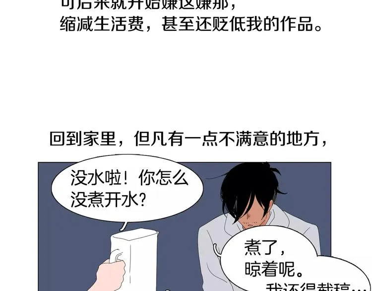第4话 纹身的秘密 第86页