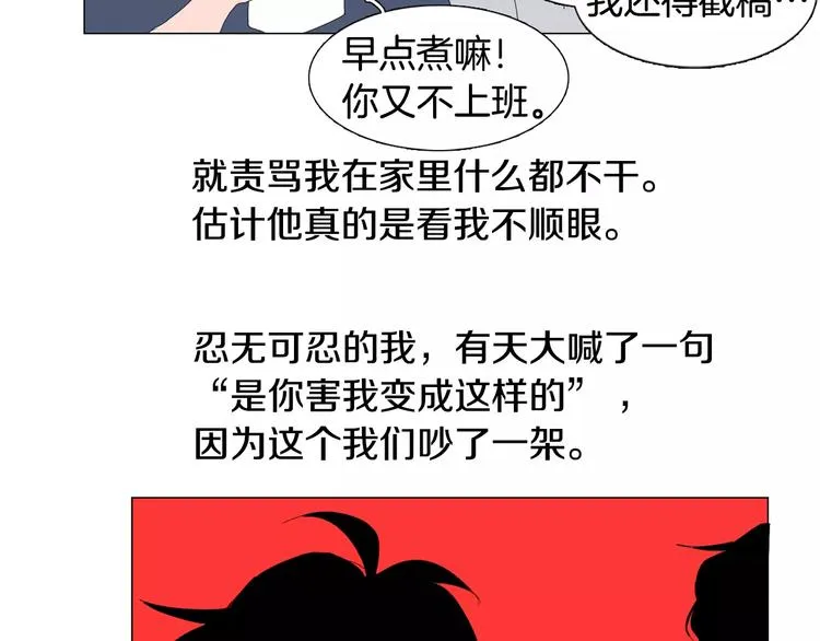第4话 纹身的秘密 第87页