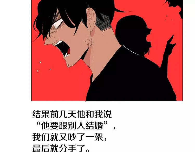 第4话 纹身的秘密 第88页