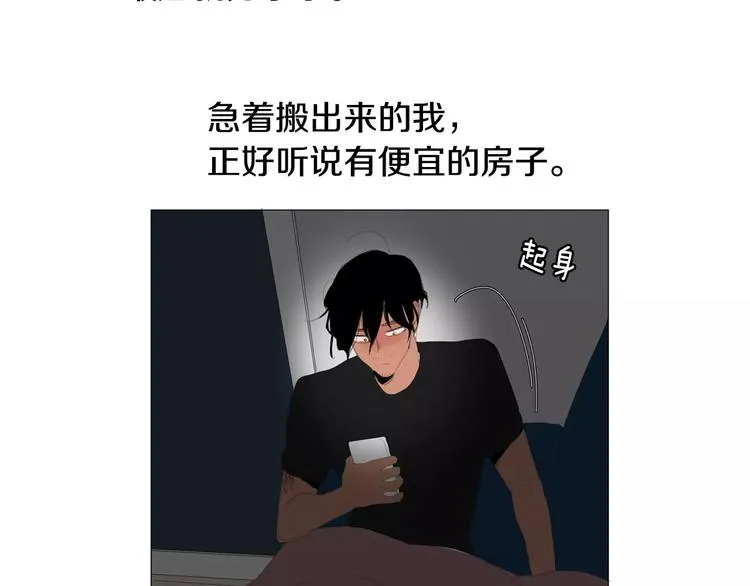 第4话 纹身的秘密 第89页