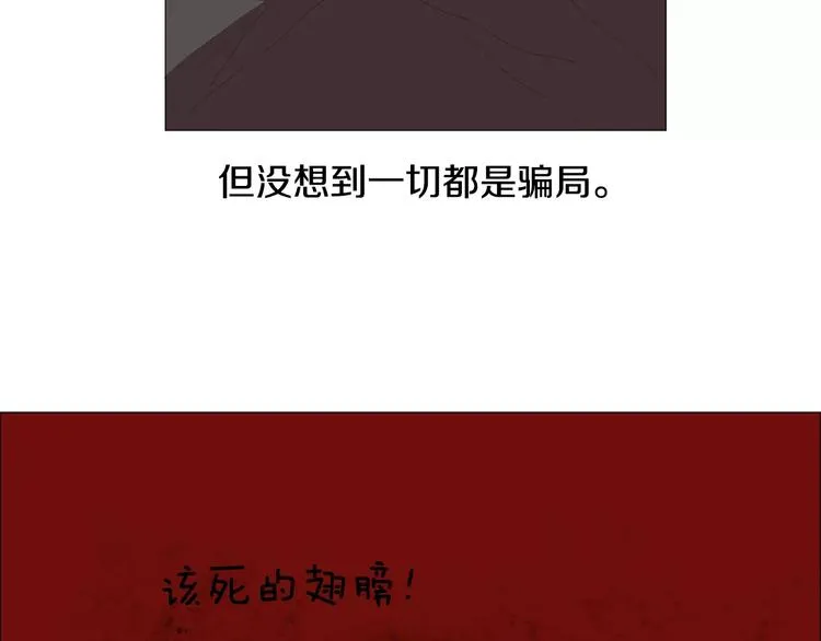 第4话 纹身的秘密 第90页