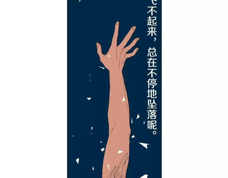 第4话 纹身的秘密 第93页