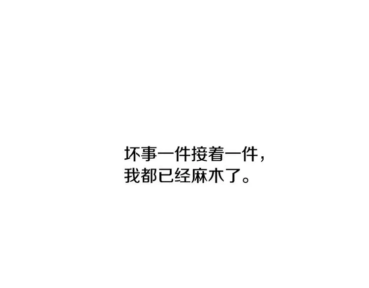 第4话 纹身的秘密 第95页