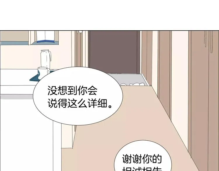 第4话 纹身的秘密 第96页