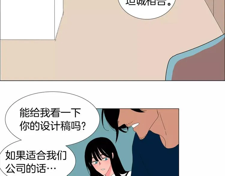 第4话 纹身的秘密 第97页