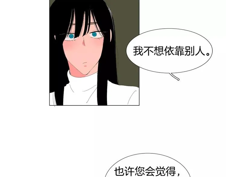 第4话 纹身的秘密 第99页