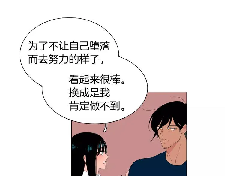第4话 纹身的秘密 第104页