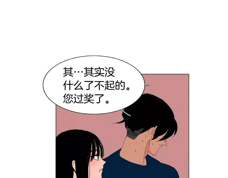 第4话 纹身的秘密 第110页
