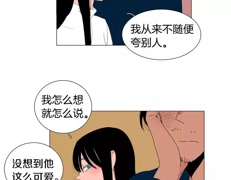 第4话 纹身的秘密 第111页