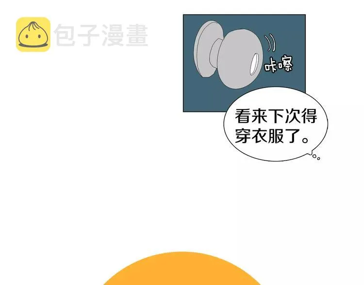 第4话 纹身的秘密 第14页