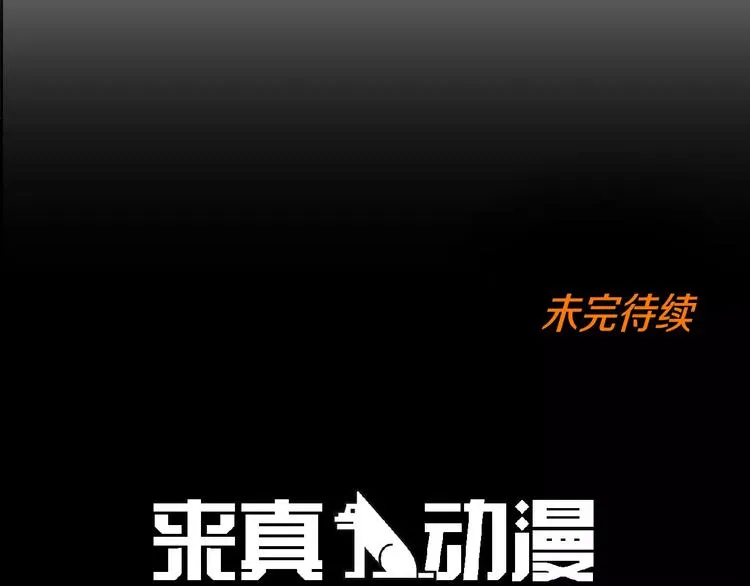 第4话 纹身的秘密 第119页